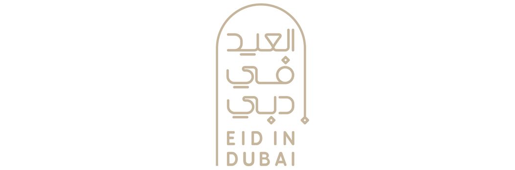 الامارات | بتوجيهات أحمد بن محمد.. "براند دبي" يطلق حملة "العيد في دبي"