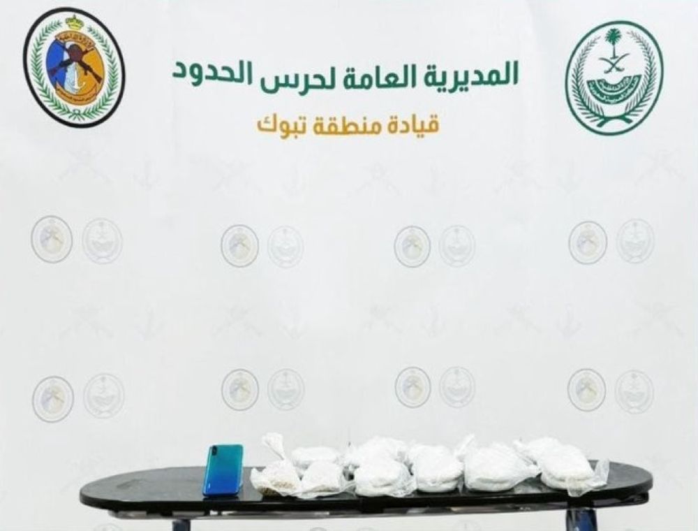 إحباط تهريب 40 كيلوجرامًا من مادة الحشيش المخدر بمنطقة تبوك