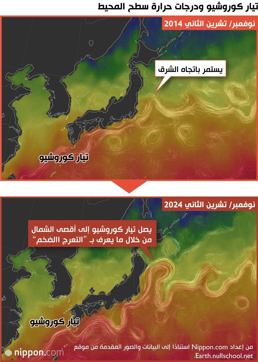 اليابان | اليابان تواجه تغيرًا مناخيًا قاسيًا: هل أصبح الربيع والخريف مجرد ذكريات؟