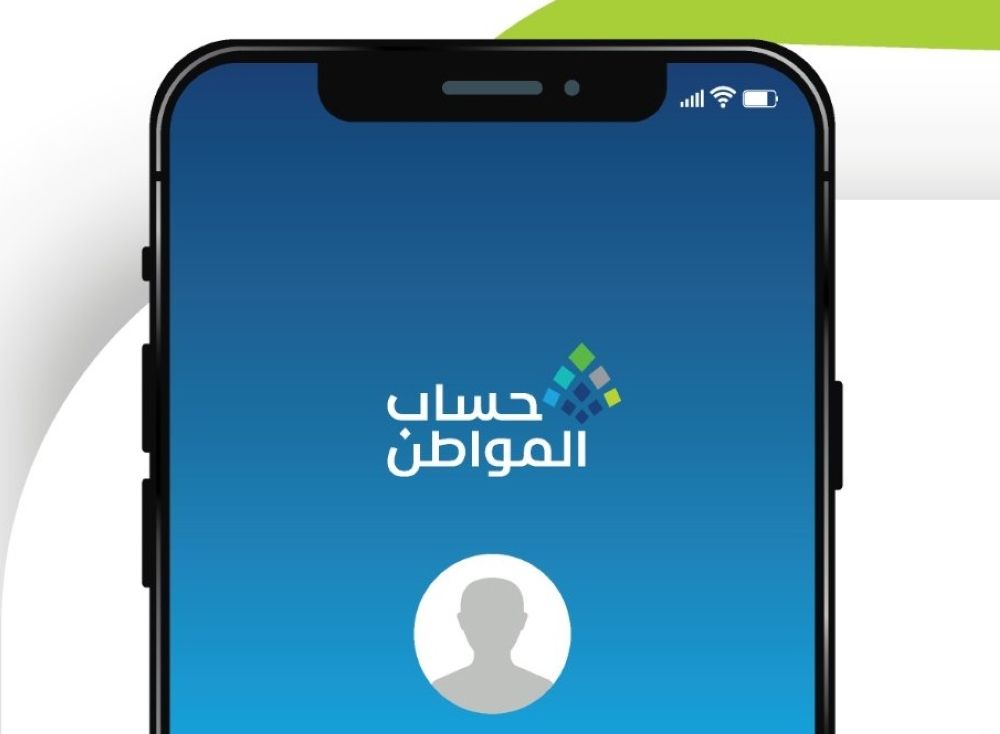 امتلاك أكثر من مركبة.. هل يؤثر على أهلية مستفيد "حساب المواطن"؟