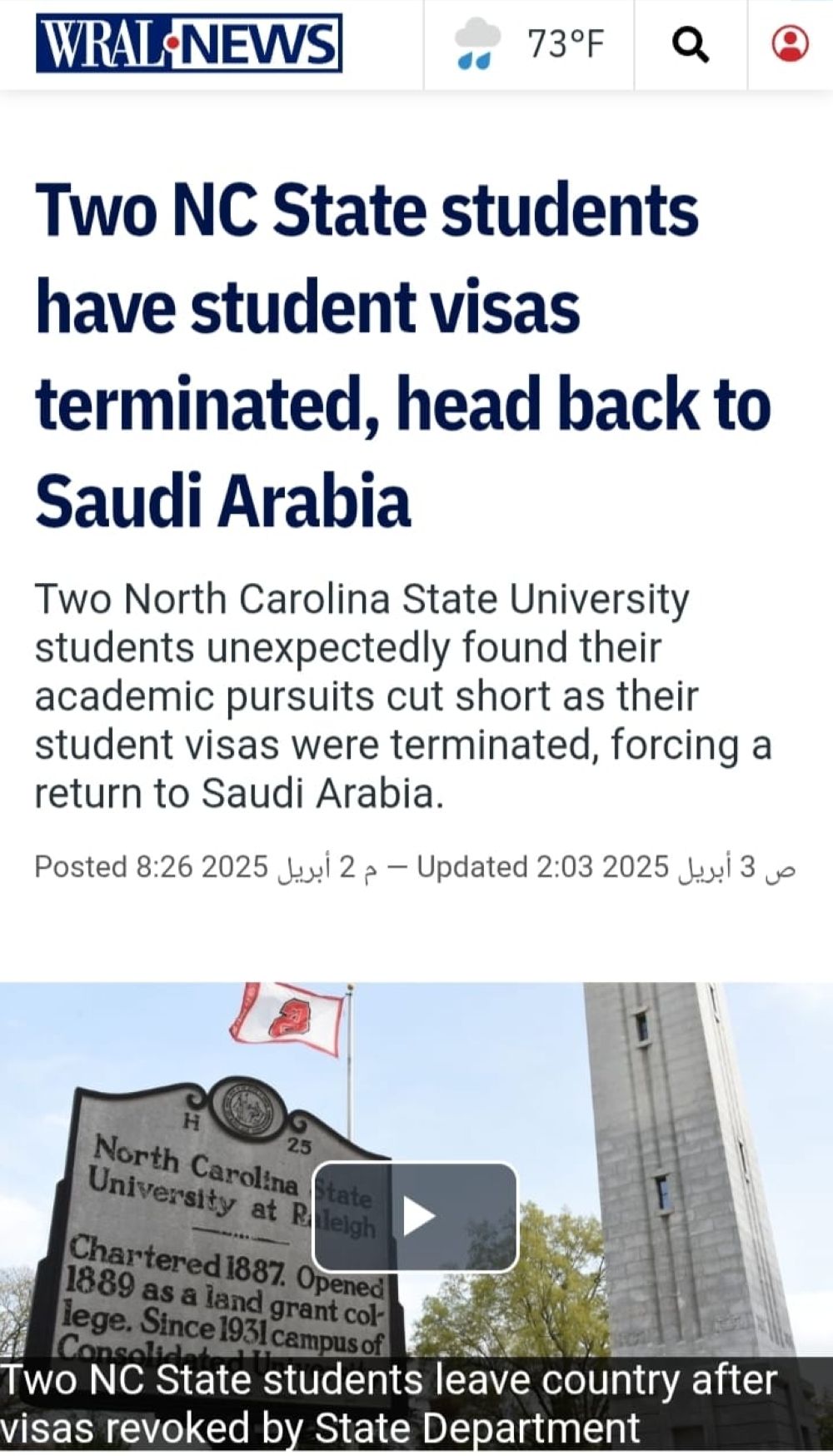 أمريكا تلغي تأشيرة طالبين سعوديين يدرسان في جامعة نورث كارولينا