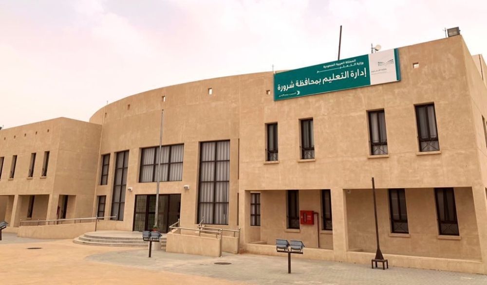 تعليم شرورة يعلق الدراسة الحضورية بسبب الأحوال الجوية