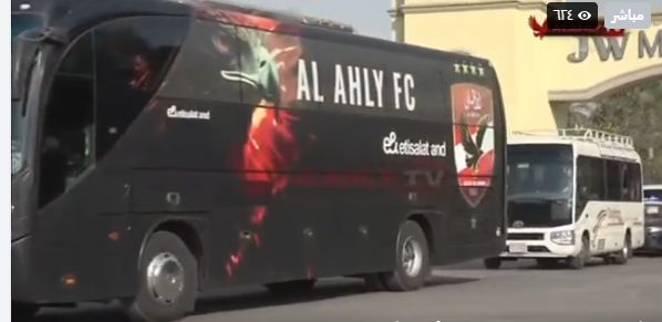 الأهلي يغادر فندق الإقامة لخوض مباراة صن داونز في إياب نصف نهائي أفريقيا