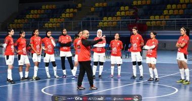منتخب الصالات النسائية يواجه غينيا اليوم فى الجولة الثانية بأمم أفريقيا