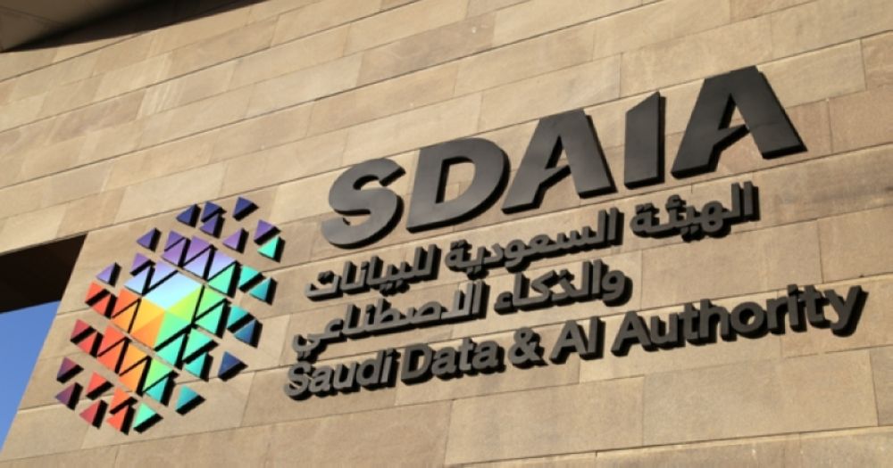 "سدايا": رؤية 2030 تؤسس لمستقبل تنافسي عالمي للمملكة