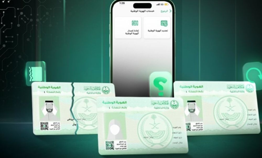 أكثر من 33 مليون عملية للمستفيدين عبر منصة "أبشر" الإلكترونية