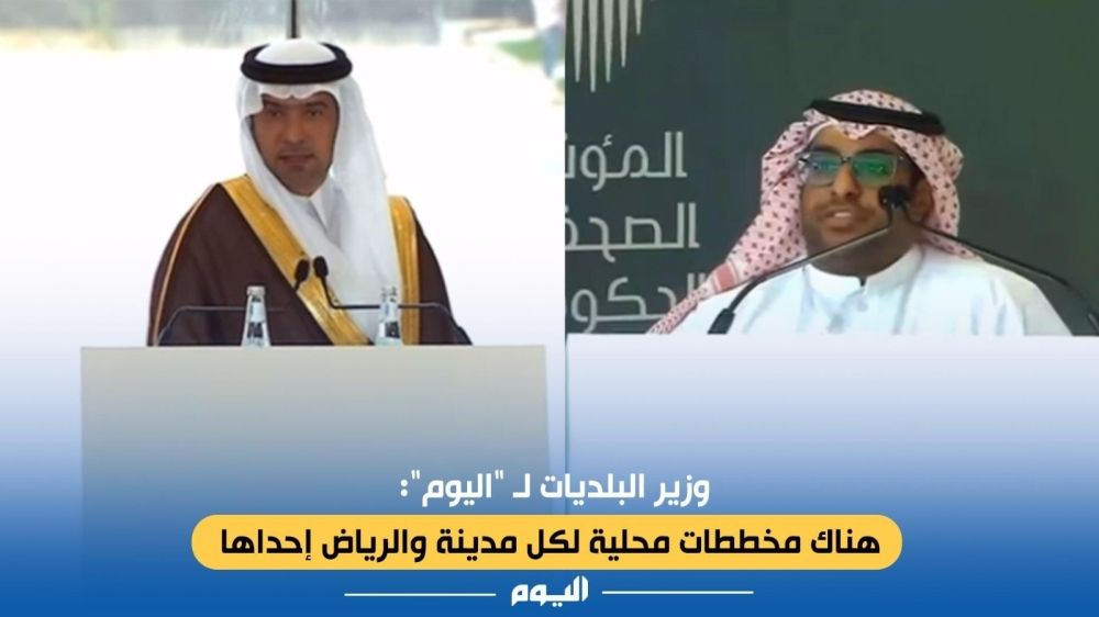 وزير البلديات يكشف لـ "اليوم" عن محددات اشتراطات البناء في المدن