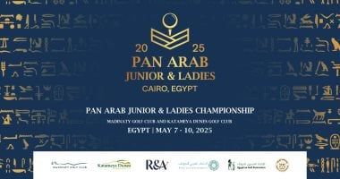 الاتحاد العربي والمصري للجولف يعلنان عن تفاصيل بطولة العرب للناشئين والسيدات 2025