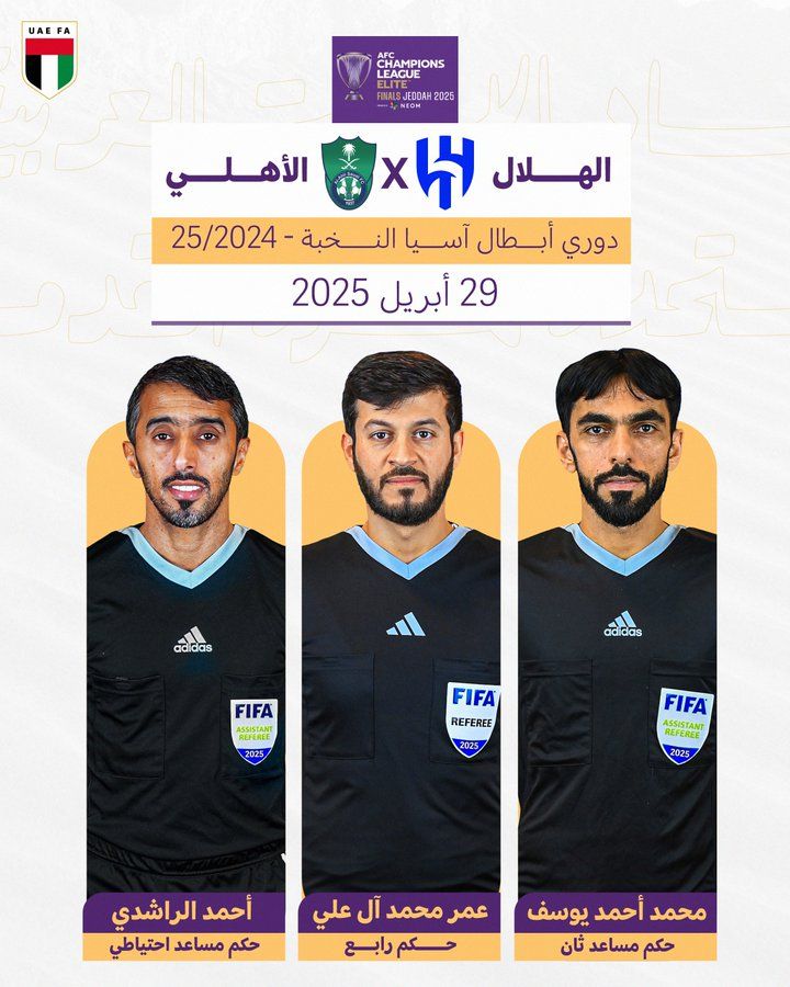 الامارات | محمد أحمد وآل علي ضمن طاقم تحكيم مباراة الهلال والأهلي في «نخبة آسيا»