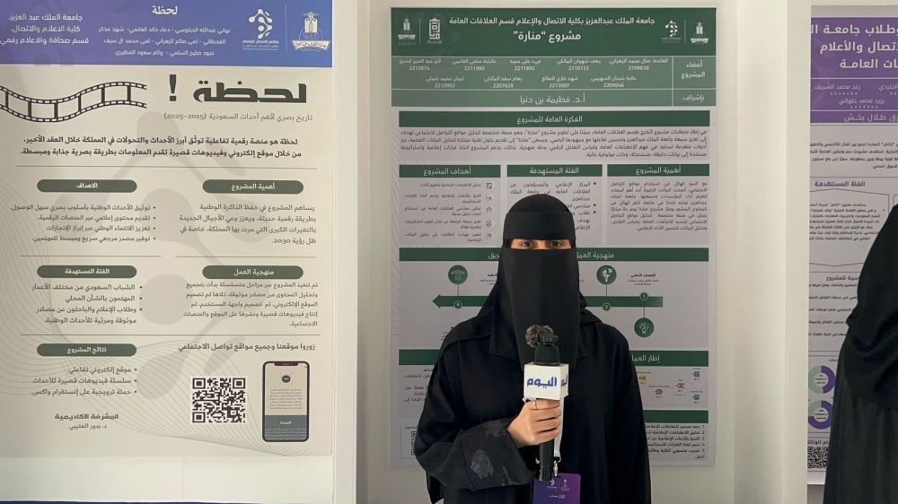 فيديو| من الذكاء الاصطناعي إلى الحج.. مشاريع تخرج طلاب إعلام ”المؤسس“