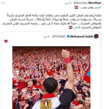 تفاعل شريهان مع صورة محمد صلاح يحدث جدلاً.. وما علاقة محمد رمضان؟