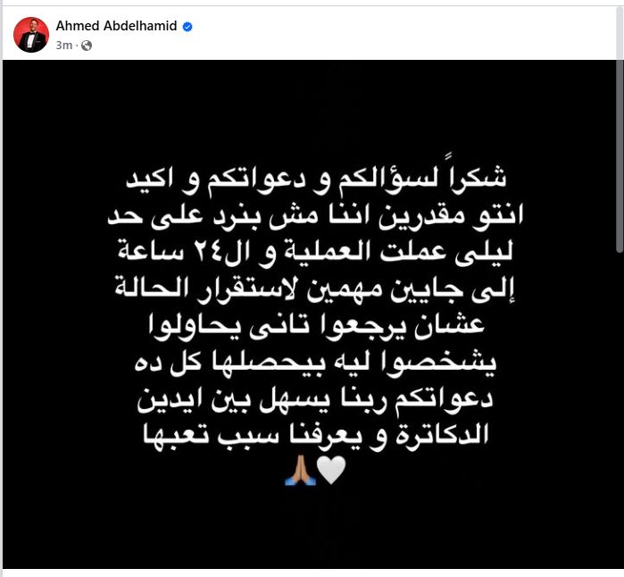 أحمد عبد الحميد يطالب متابعيه بالدعاء لابنته بعد إجرائها عملية جراحية