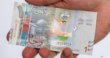 تعرف على سعر الدينار الكويتى اليوم الخميس 1- 5- 2025