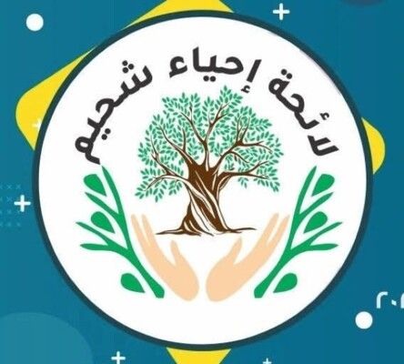 إعلان لائحة "إحياء شحيم" لخوض الانتخابات البلدية المقبلة