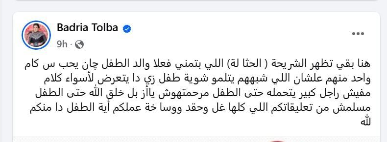 انفعال بدرية طلبة بسبب جان رامز وهاجر الشرنوبى تطالب بسجن المحرضين