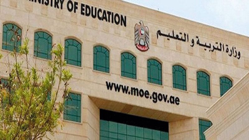 الامارات | «التربية»: الانتقال من«العام» إلى «المتقدم» لطلبة «التاسع» فقط