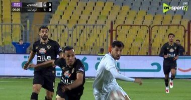 تعادل سلبى بين الزمالك والمصرى بعد 15 دقيقة
