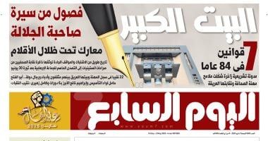 الخليج 365: البيت الكبير.. فصول من سيرة صاحبة الجلالة