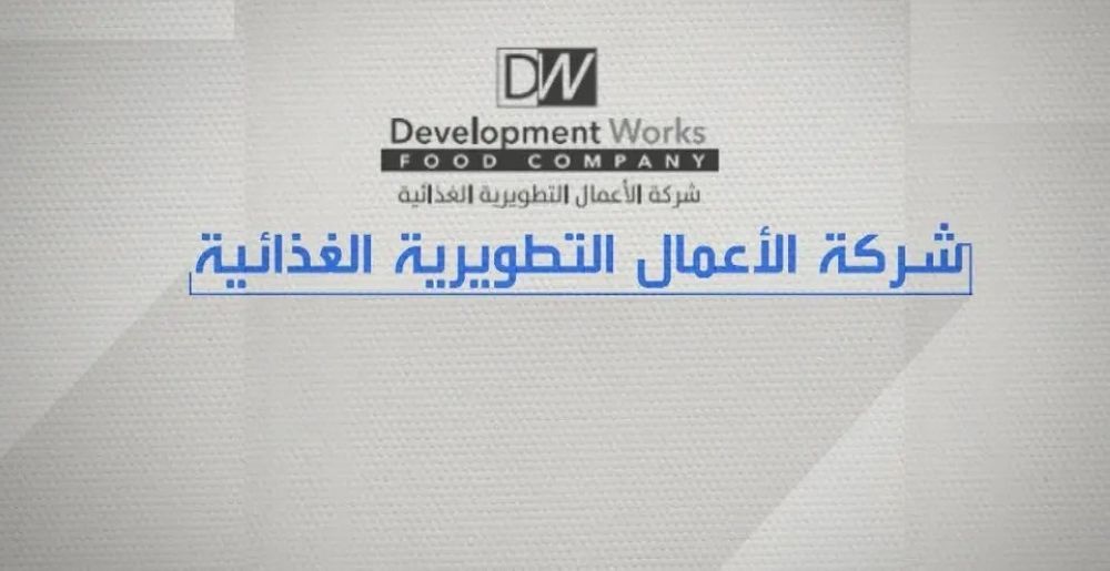 «التطويرية الغذائية» تتحول للربحية بـ1.34 مليون ريال في 2024