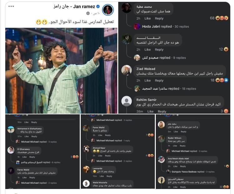 انفعال بدرية طلبة بسبب جان رامز وهاجر الشرنوبى تطالب بسجن المحرضين