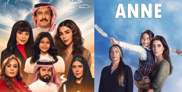 قريباً.. مسلسل "أمي" النسخة السعودية من المسلسل التركي الشهير "ANNE"