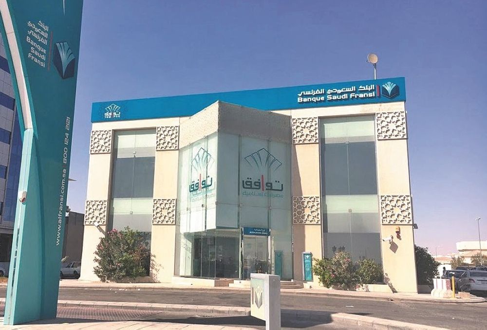 البنك السعودي الفرنسي ينهي طرح سندات بـ650 مليون دولار