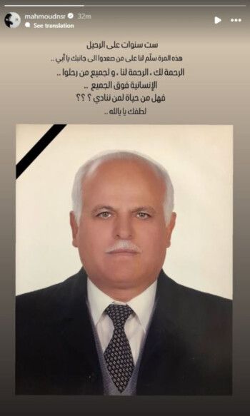 محمود نصر يستذكر والده الراحل بكلمات مؤثرة