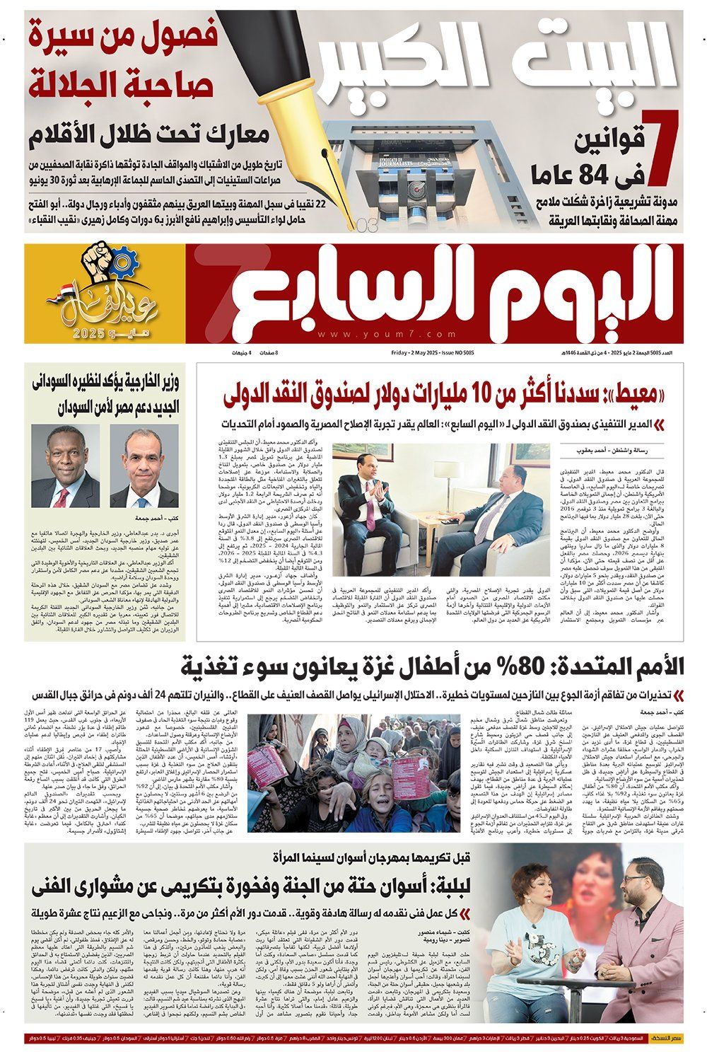 الخليج 365: البيت الكبير.. فصول من سيرة صاحبة الجلالة