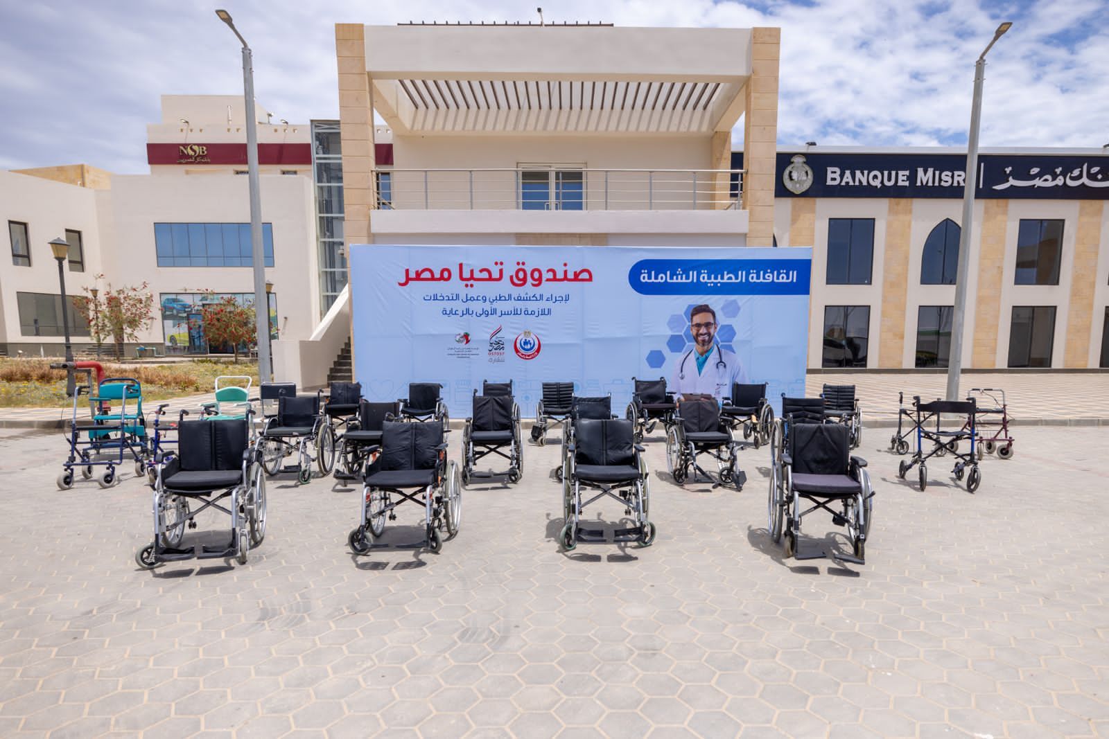 صندوق تحيا مصر" يدعم 5 آلاف أسرة وييسر زواج 200 عروسة