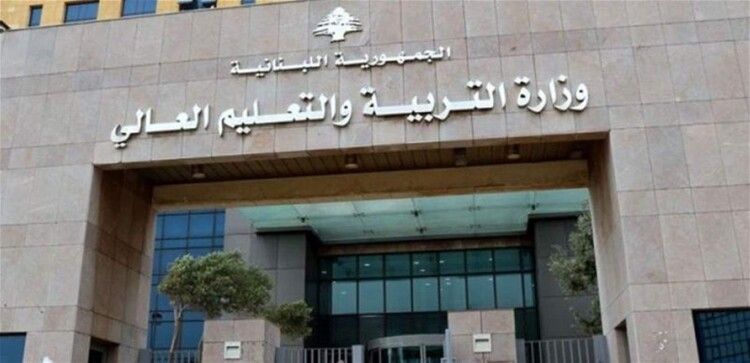 وزارة التربية: اعداد جداول مستحقات للمتعاقدين بدل فروقات الساعات المنفذة والصفائح وتعويض المثابرة