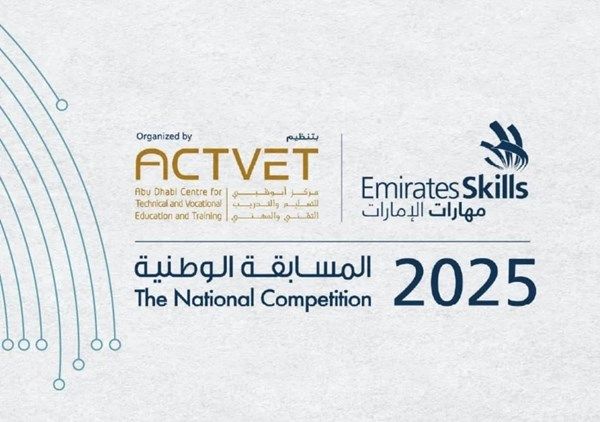 فوز 72 متسابقاً في ختام الدورة الـ 16 من المسابقة الوطنية لمهارات الإمارات 2025