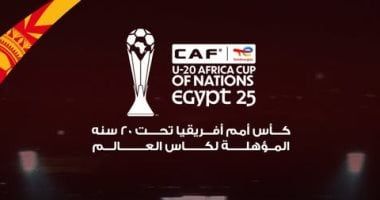 منتخب الكونغو الديمقراطية فى أمم أفريقيا للشباب.. هل يبدأ المجد الأفريقى من مصر؟