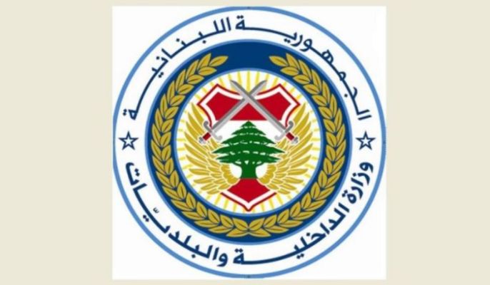 وزارة الداخلية نشرت فيديو حول دور المخاتير