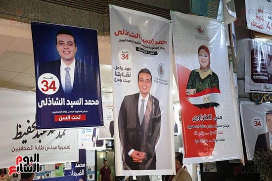 لافتات المرشحين تزين عبد الخالق ثروت.. توافد الصحفيين للمشاركة فى الانتخابات.. صور