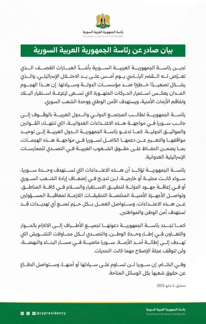 النار اقتربت من القصر.. أحمد الشرع يدين الغارات الإسرائيلية ويدعو دول الجوار