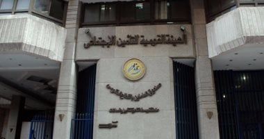 التبرعات والهبات أبرز موارد المعهد القومى للتأمينات الاجتماعية