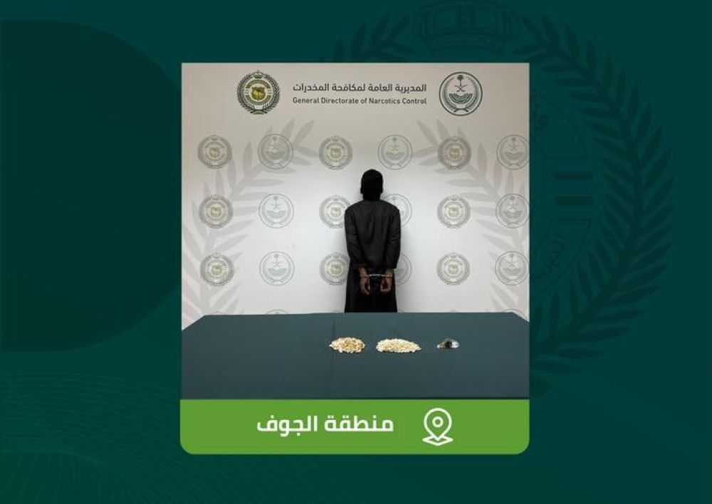 الجوف.. القبض على شخص لترويجه مادتي الحشيش والإمفيتامين المخدرتين