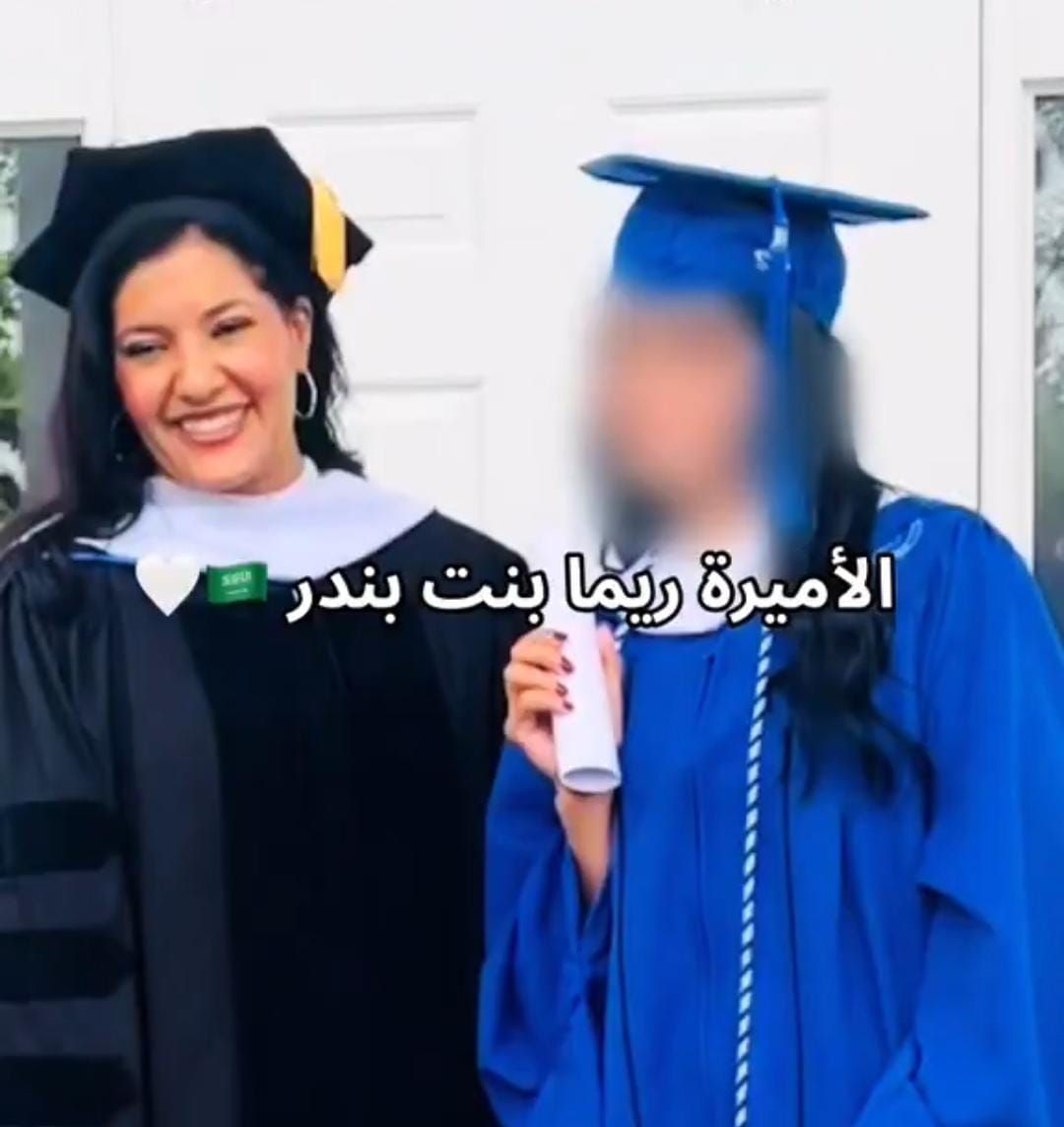 الأميرة ريما تشارك مبتعثة فرحة تخرجها بعد غياب أسرتها … فيديو