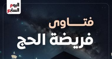 فتاوى الحج.. الإفتاء: لا حرج فى السعى بين الصفا والمروة عند نهاية سياج العربات