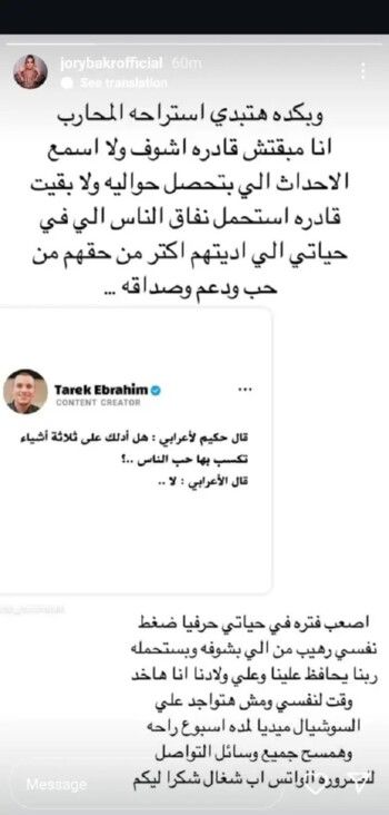 هذا سبب إعتزال جوري بكر مواقع التواصل الإجتماعي