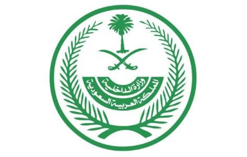 السعودية | تنفيذ حُكم القتل تعزيراً في مواطنَيْن أقدما على ارتكاب عددٍ من الجرائم الإرهابية