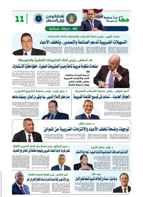 إشادة واسعة من مجتمع الأعمال بحزمة «التسهيلات الضريبية»