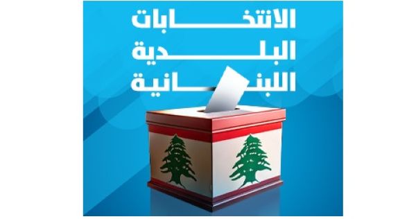 توزُع رؤساء الأقلام على مراكز الاقتراع بقضاء عاليه والجيش يسيّر دوريات بالمنطقة