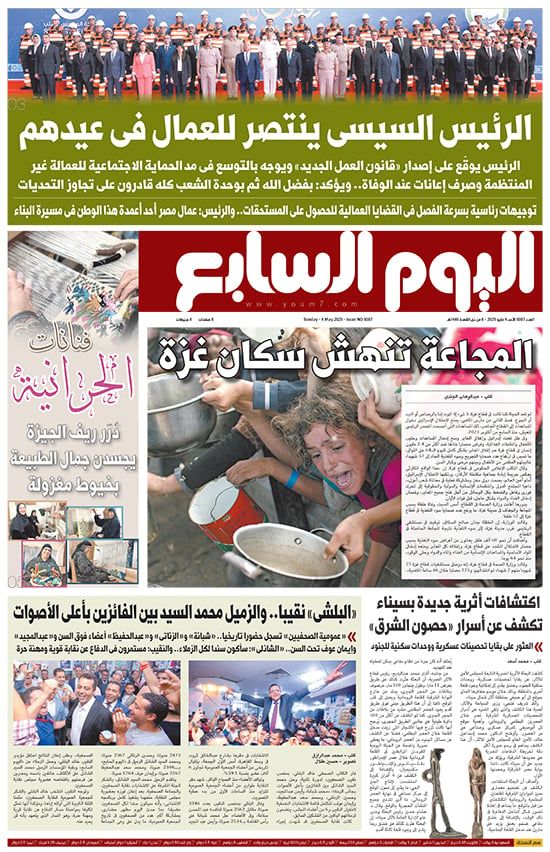 الخليج 365: الرئيس السيسى ينتصر للعمال فى عيدهم