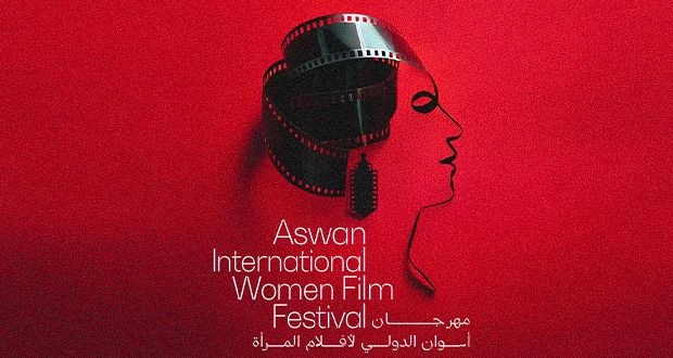 انطلاق مهرجان أسوان لأفلام المرأة.. وتحية خاصة لغزة