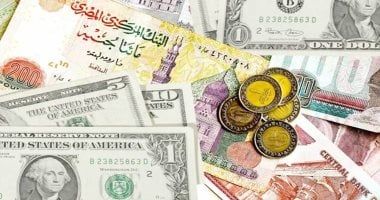 في الصباح.. أسعار الدولار والعملات الأجنبية اليوم السبت 3-5-2025