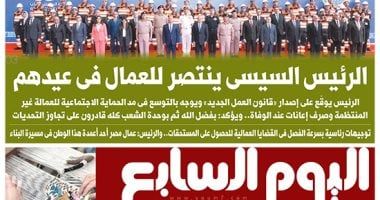 الخليج 365: الرئيس السيسى ينتصر للعمال فى عيدهم