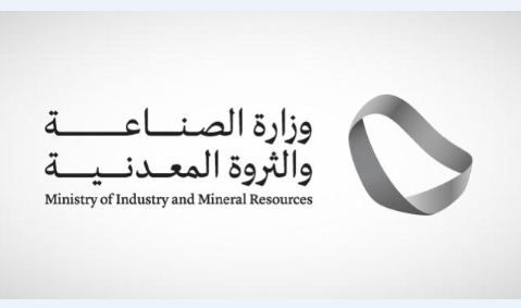 وزارة الصناعة والثروة المعدنية تعلن تأسيس جمعية مصنّعي التمور غير الربحية