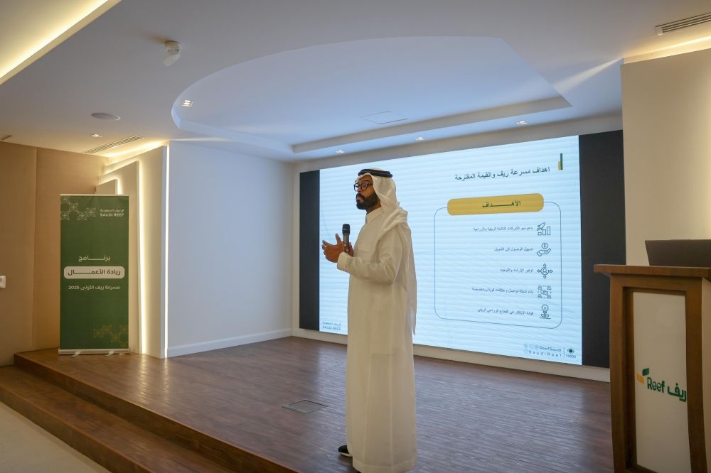 لبيئة ابتكارية.. إطلاق مسرعة "ريف السعودية" لريادة الأعمال