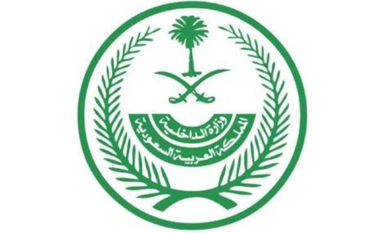 السعودية | وزارة الداخلية: غرامة مالية تصل إلى 100,000 ريال بحق كل من يقوم أو يحاول إيواء حاملي تأشيرات الزيارة بأنواعها كافة